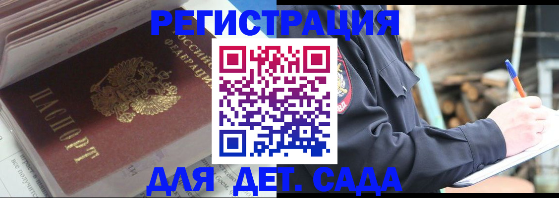 прописка гарантия в Очёре