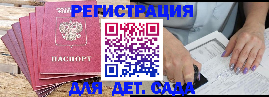 временная регистрация для всех в Очёре