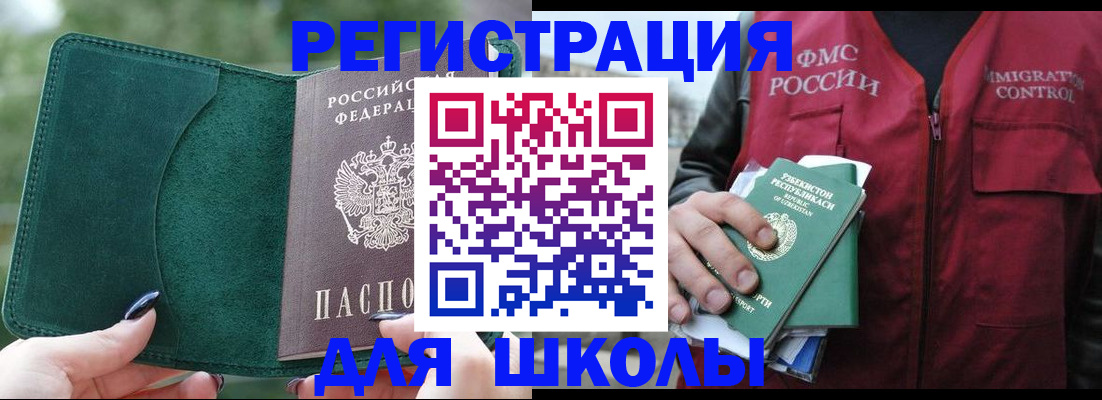 временная регистрация для всех в Очёре